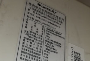 梁山格力空调维修电话是多少